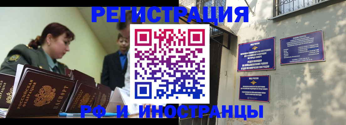 временная регистрация недорого в Калининграде