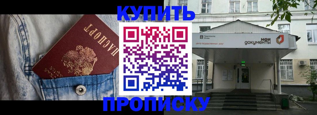 регистрация в Калининграде