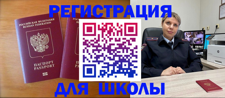 прописка в Калининграде