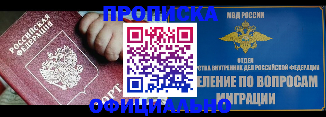 прописка для военкомата в Калининграде
